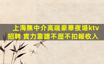 新余夜總會招聘